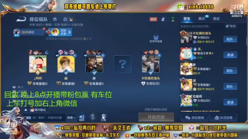 【2022-09-26 19点场】电竞信白丶：国服李白带粉 有车位