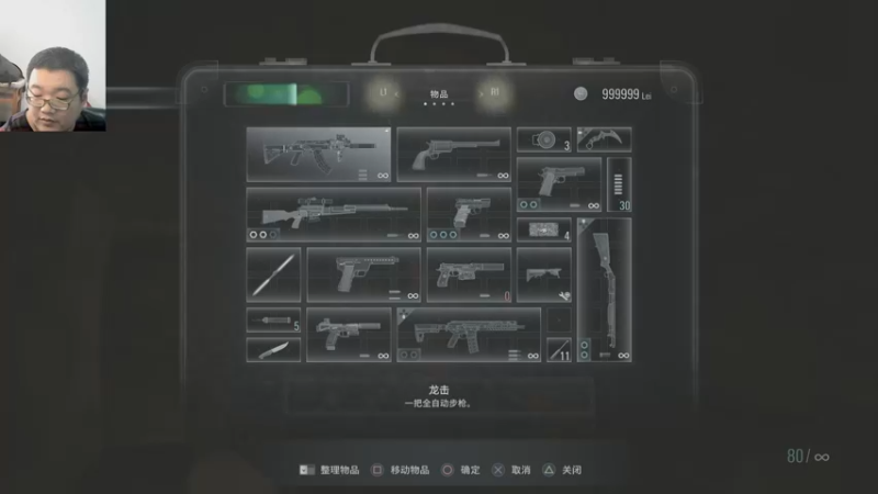 生化危机八代村庄22-09-26 (5)