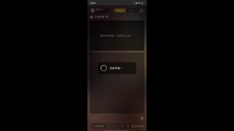 【2022-09-23 23点场】深圳DYG情川：深圳DYG情川的直播间