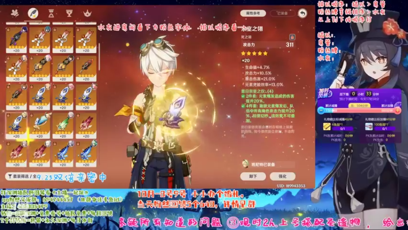 【2022-09-25 17点场】桃无忧：【免费深渊】胡桃详解.提瓦特百晓生