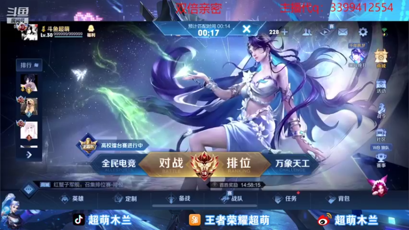 【2022-09-25 23点场】超萌木兰：巅峰定榜第四来咯来咯！