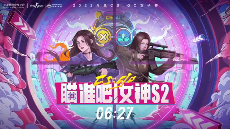 【2022-09-26 16点场】解说小樱sakura丶：【小樱】女神杯c组小组赛