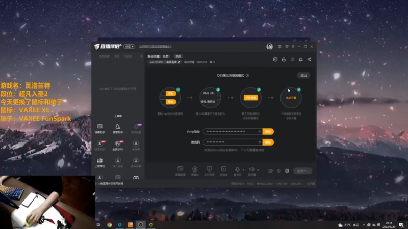 【2022-09-20 20点场】解说雨童：解说雨童：冠军同款套装！