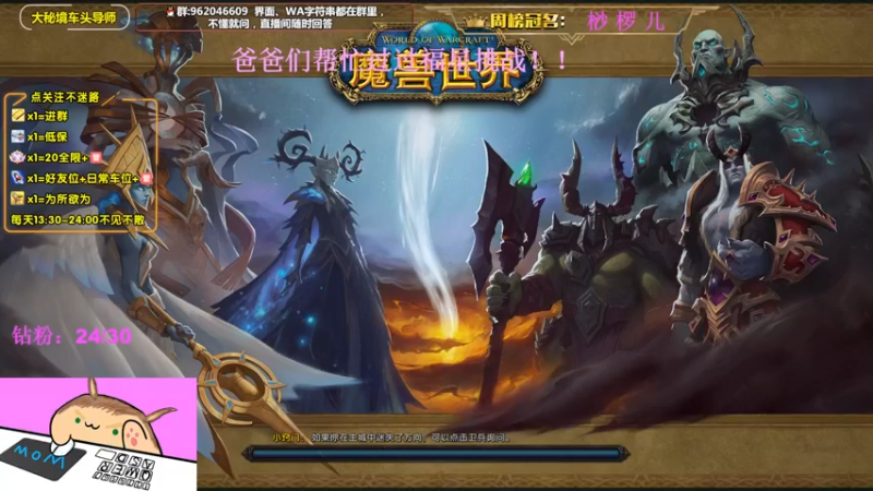 【2022-09-24 21点场】大嘴geigei：大嘴：大秘境车头导师，钻粉带门！！