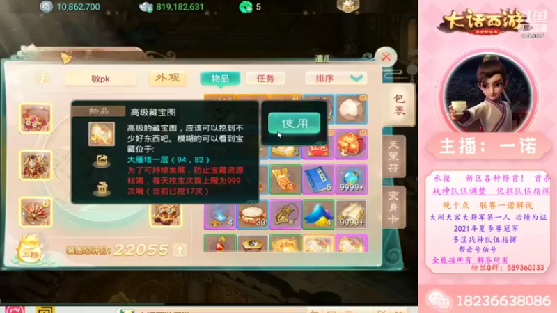 【2022-09-20 19点场】大话西游一诺：龙战输出永动机