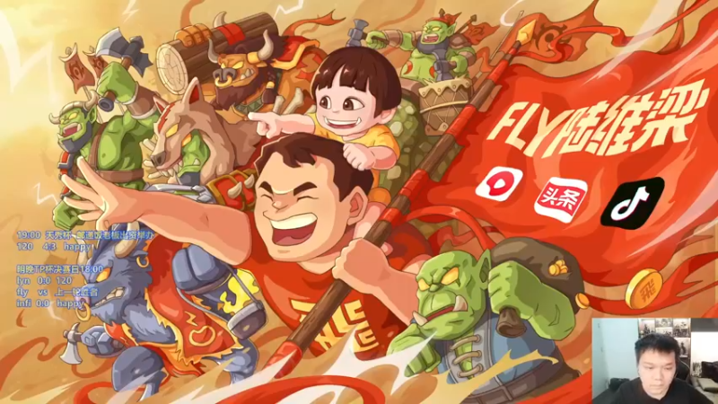 【2022-09-26 17点场】Flygogogogo：【直播】TP决赛日飞  塔  欧 妖 林