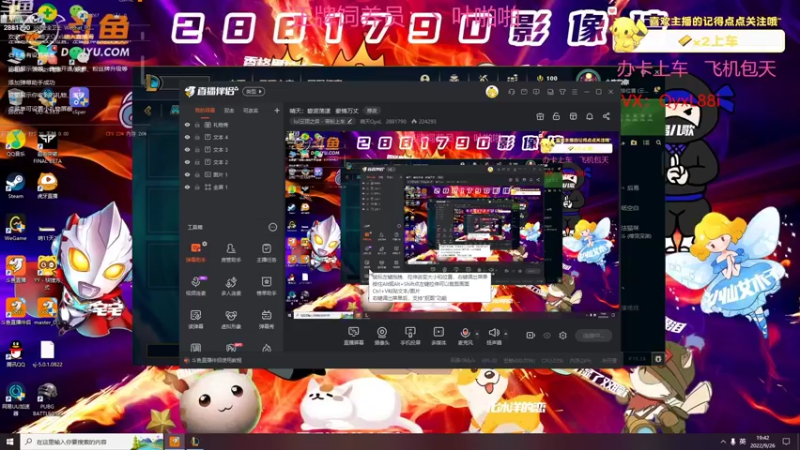 【2022-09-26 19点场】晴天QyxL：晴天：碧波荡漾   豪情万丈