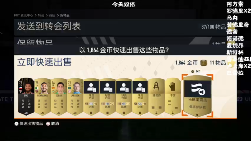 【2022-09-26 01点场】主播阿飞：阿飞:今天让你们看看什么是ea狗托