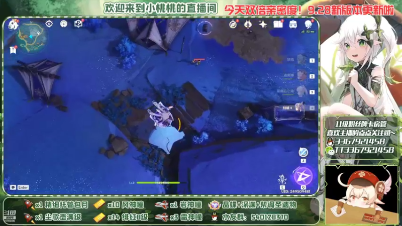 【2022-09-25 19点场】提瓦特小桃桃：跟着小桃混~入坑不迷茫~
