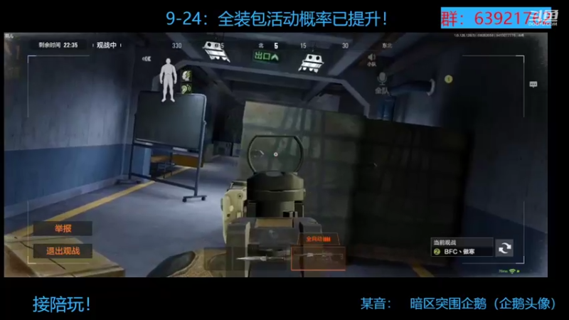 【2022-09-26 20点场】今天还在玩游戏的企鹅：跑商结束，亏了！