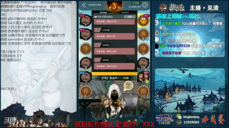 【2022-09-25 16点场】见清king：你相信光吗！#狼人杀官方#