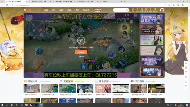 【2022-09-26 09点场】肖璐s：晚上7点OMG大手杯 决赛 第一天