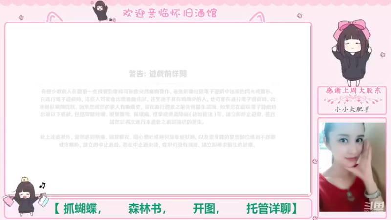 【2022-09-23 20点场】欧阳雅萱：抓蝴蝶/开图/任务/探索/材料