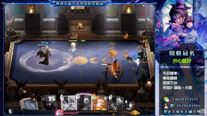 新版本斯内普马怪还不错！