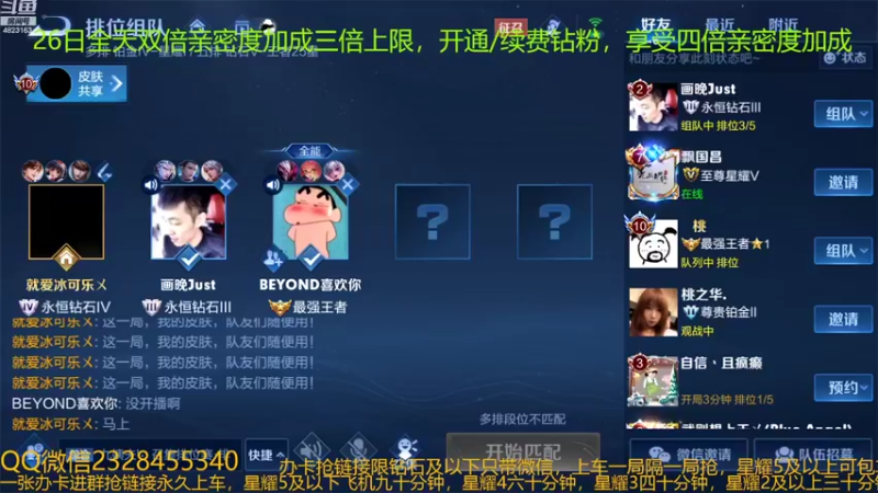 【2022-09-26 01点场】FBF丶飞总：国服猴子一张办卡永久上车
