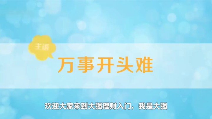 赚钱与害怕，其实并不矛盾
