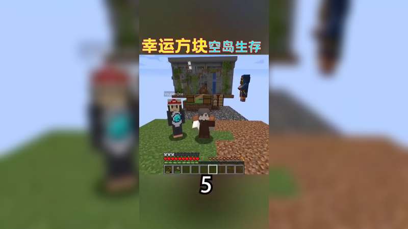 幸运空岛9.26.1
