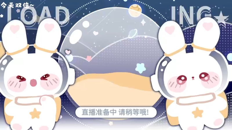 【2022-09-24 20点场】很菜的月野兔兔兔：【双倍】小猪小猪呼噜噜~