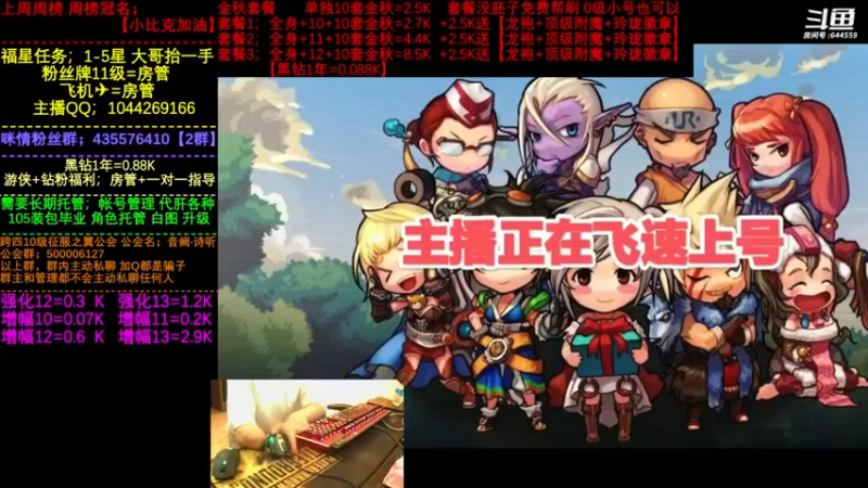 【2022-09-25 09点场】DNF咪情：国服2指励志主播；升级 白图 军团本。。