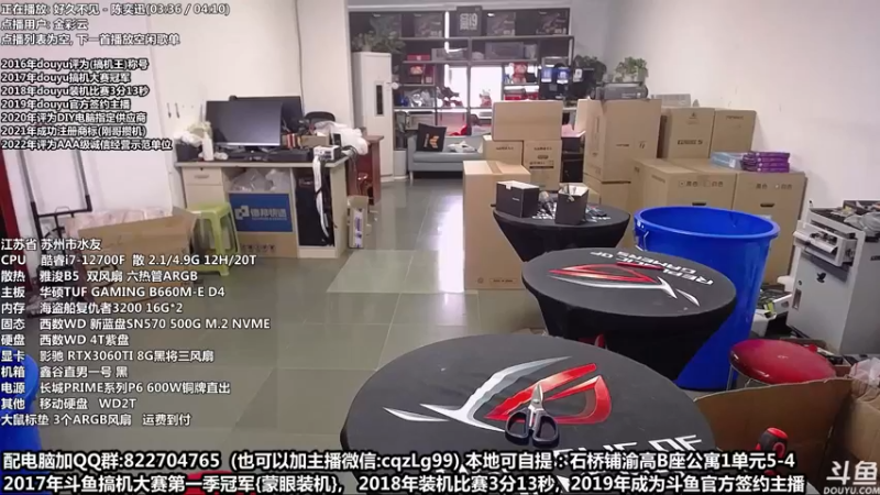【2022-09-26 14点场】重庆刚哥金牌装机店：重庆刚哥 配电脑 国庆活动开始了