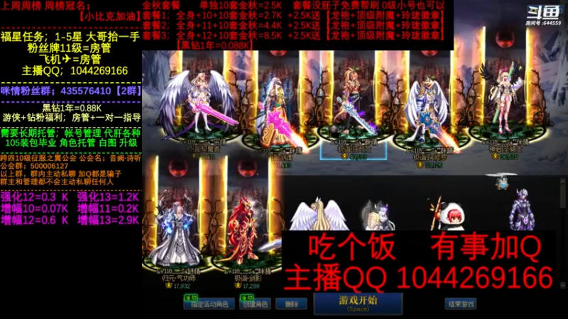 【2022-09-24 19点场】DNF咪情：国服2指励志主播；今天双倍亲密度哟。