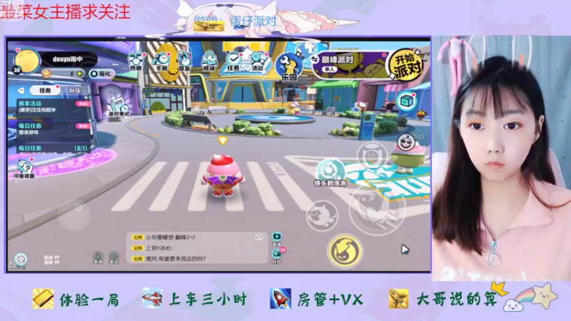 【2022-09-24 15点场】停留在雨中Cium：蛋仔派对来了