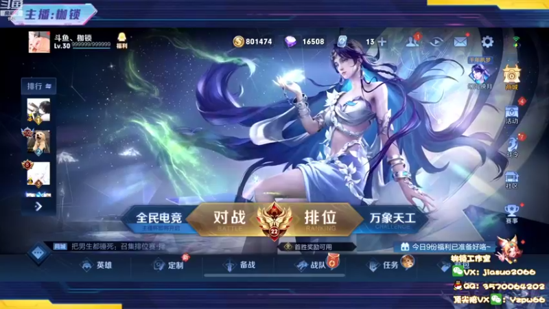 【2022-09-26 19点场】是个枷锁：【枷锁】巅峰赛冲冲冲