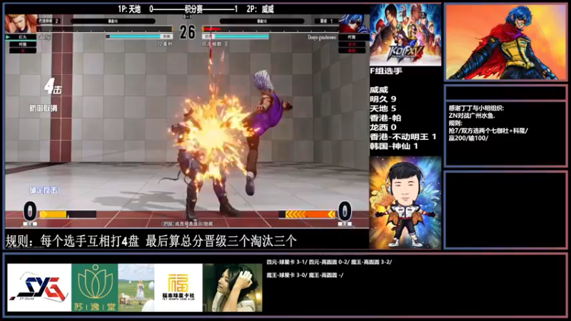 【2022-09-21 21点场】广州ZN：拳皇15，许诺新势力选拔赛。