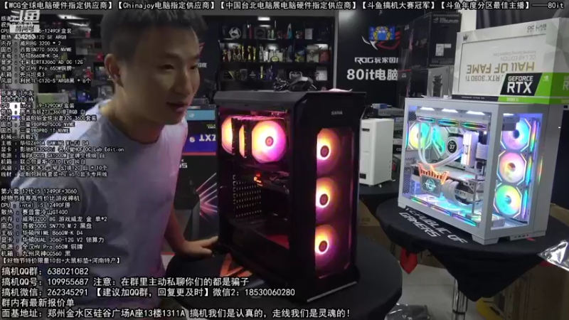 【2022-09-25 23点场】80it电脑网：郑州80it：国庆节电脑活动开启