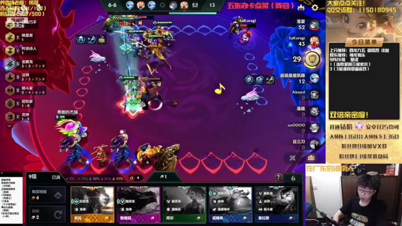 【2022-09-26 16点场】不太嘻哈的Ccj：金鳞龙三星橙卡教学它来了！！！！