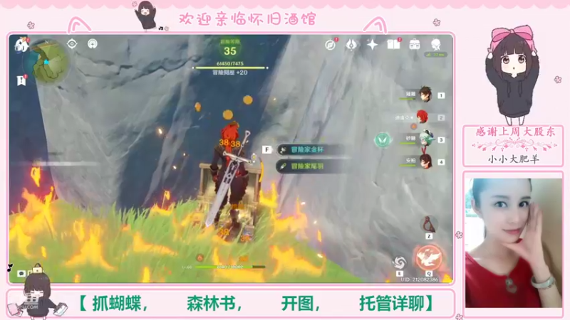 【2022-09-23 22点场】欧阳雅萱：抓蝴蝶/开图/任务/探索/材料
