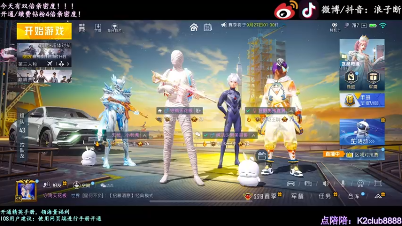 【2022-09-25 22点场】浪子断丷：【手机组超新星决赛】