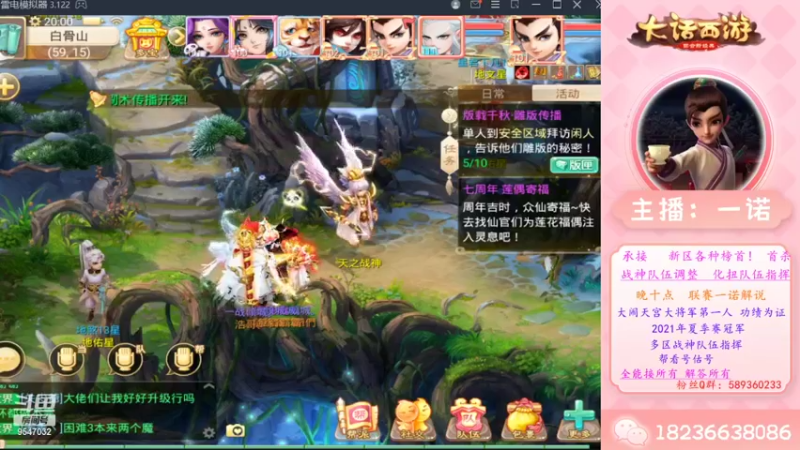 【2022-09-25 20点场】大话西游一诺：二百张出俩三级还有谁