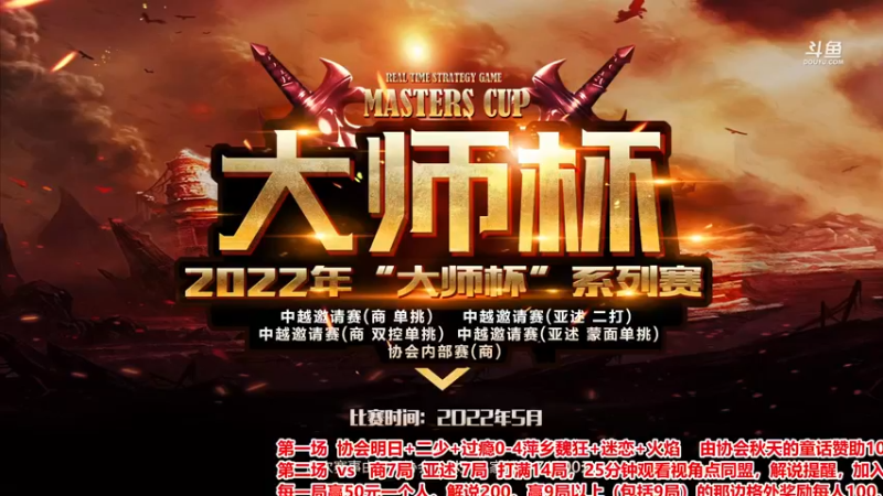 【2022-09-25 20点场】罗马协会：罗马复兴巅峰对决