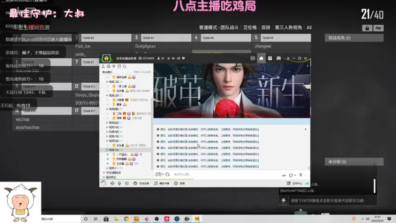 【2022-09-25 21点场】一只猛龙丶：（白银双倍）今日猪播吃鸡局~