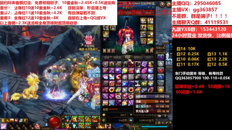 【2022-09-26 17点场】主播东门：东门：强化增幅11 12 13