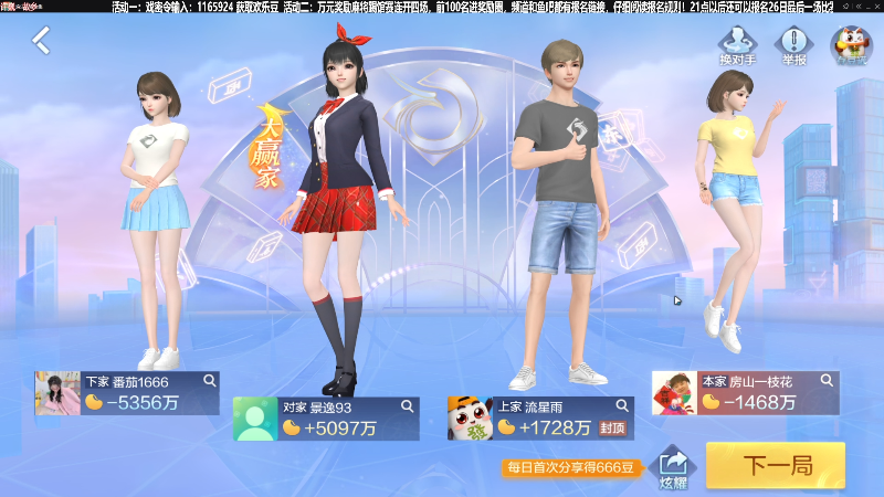 【欢乐麻将】靓旭的精彩时刻 20220926 00点场