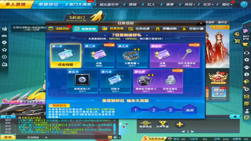 【2022-09-26 00点场】BN丶严斌：晚上好，来起飞了。飞飞飞，火火火。