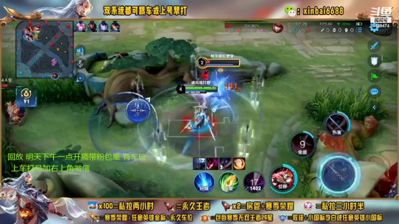 【2022-09-26 11点场】电竞信白丶：国服李白带粉 有车位