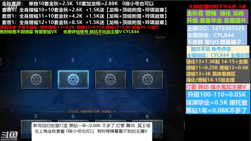 【2022-09-26 12点场】庄大崩：小胖：金秋套餐新号回归打造龙袍增幅