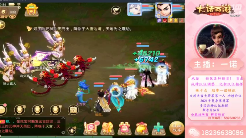 【2022-09-20 09点场】大话西游一诺：龙战输出永动机