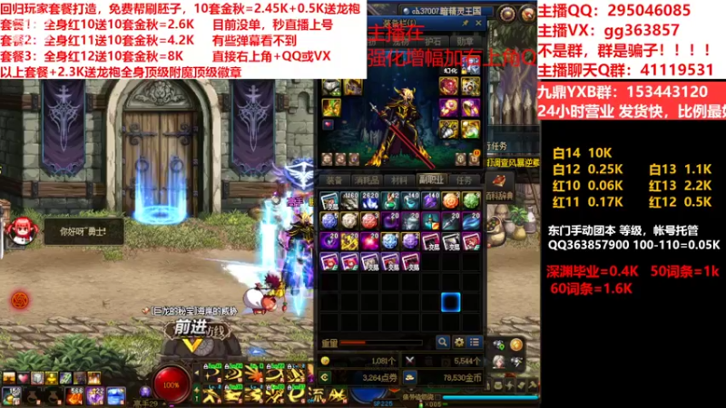 【2022-09-26 11点场】主播东门：东门：强化增幅11 12 13