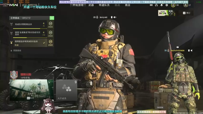 【2022-09-26 18点场】Biu十香：✨斗鱼第一画质✨使命召唤19✨逃离塔科夫