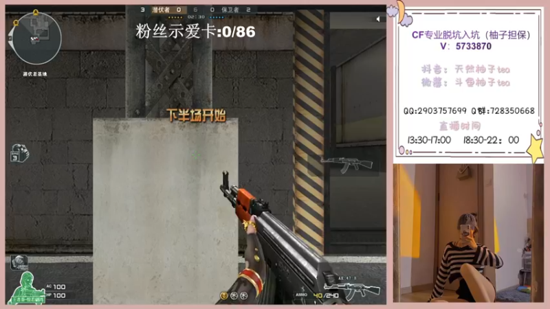 【2022-09-26 20点场】天然柚子tea：技术性新主播~