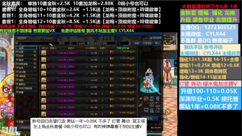 【2022-09-26 10点场】庄大崩：小胖：金秋套餐新号回归打造龙袍增幅
