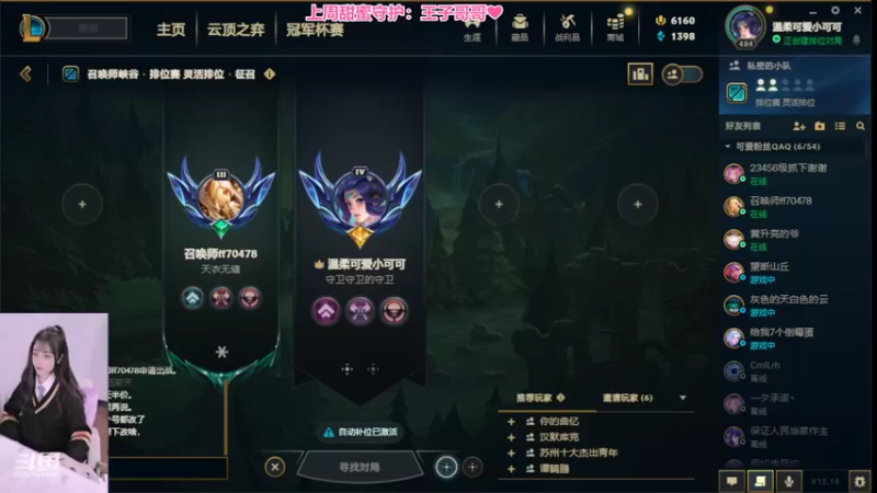 【2022-09-25 15点场】最初的可可：双倍亲密度呀 快乐组排乱斗啦