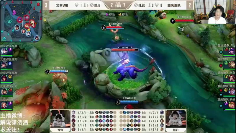 【2022-09-25 22点场】解说潇洒：淘汰赛:WB  VS  狼队