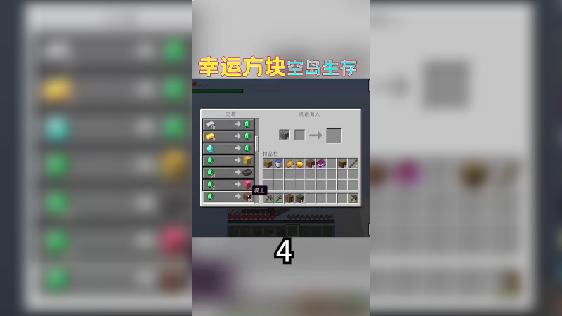 幸运空岛9.26.2