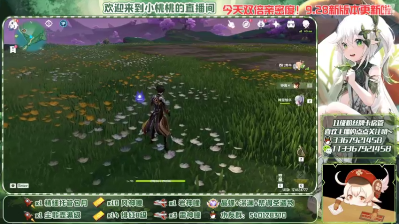 【2022-09-25 17点场】提瓦特小桃桃：跟着小桃混~入坑不迷茫~