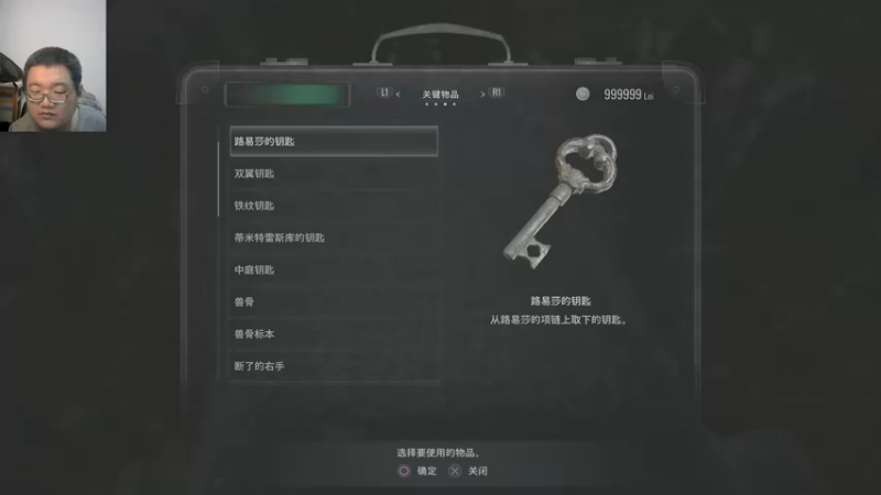 生化危机八代村庄22-09-25 (18)